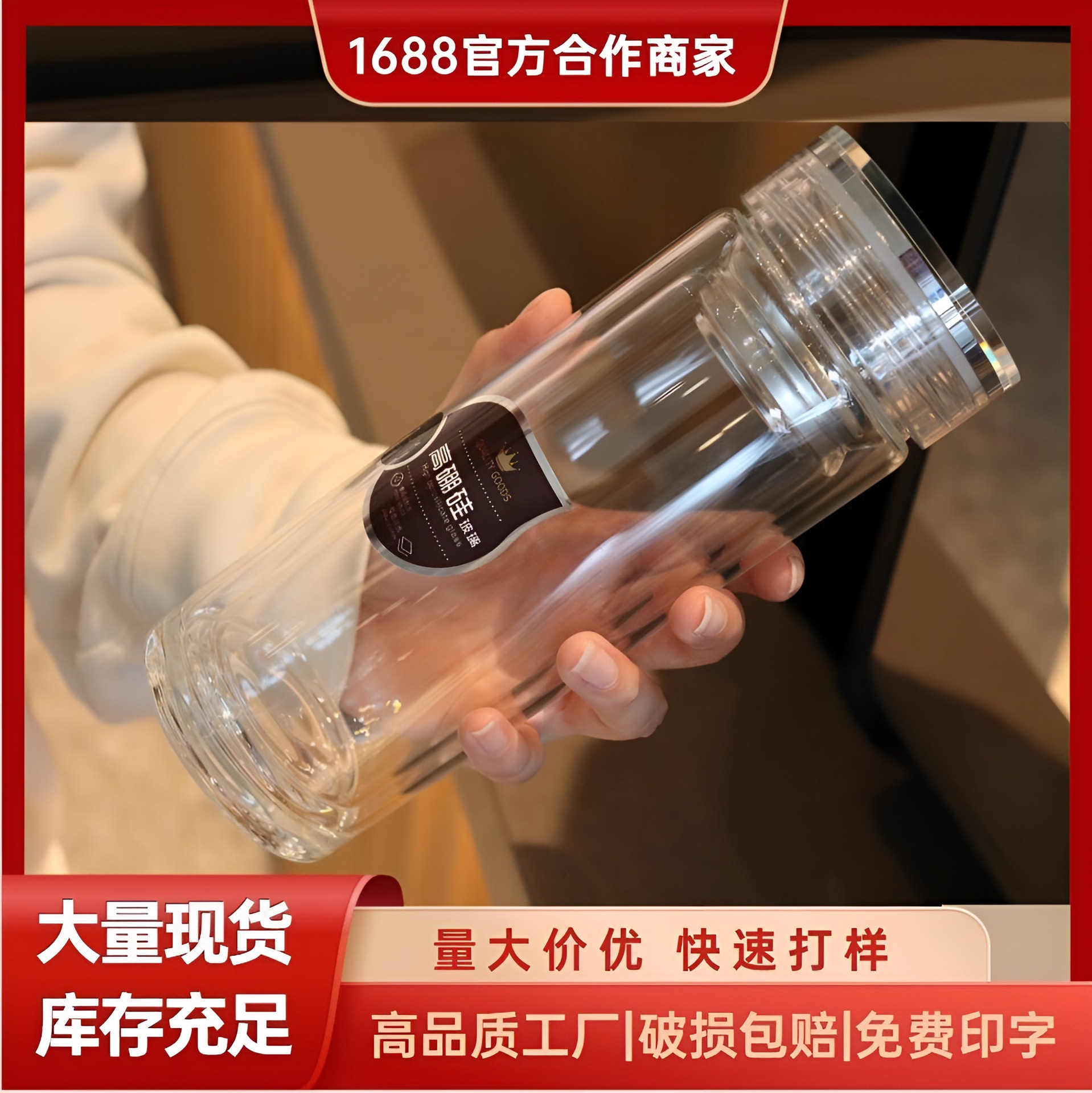 高硼硅双层玻璃杯子茶水分离礼品广告杯商务送礼水杯批发印字logo