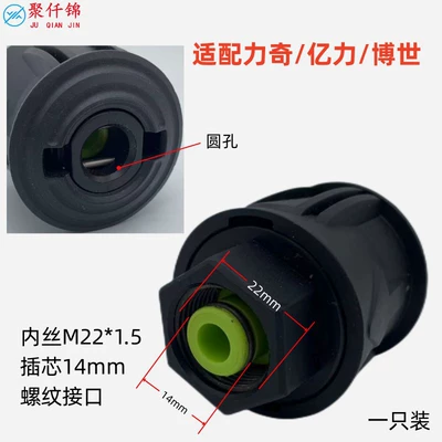 8/9mm universal adapter for water gun and | High pressure car wash water gun