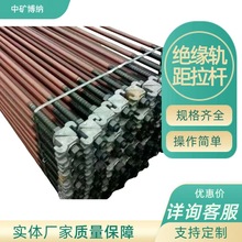 铁路配件绝缘轨距拉杆普通轨距拉杆 铁路工矿轨道拉杆