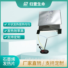 無輻射 雲母片電熱器件 毛巾架加熱板 pet金屬發熱膜  石墨烯發熱