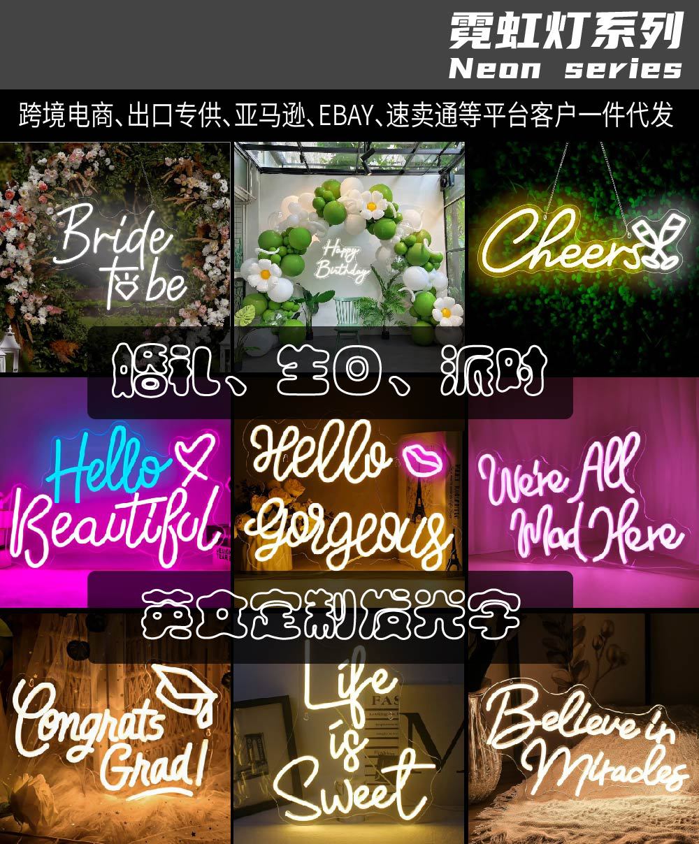 霓虹灯2详情页-08