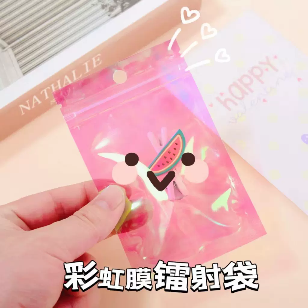 爆款耳环首饰饰品包装袋炫彩塑料密封口袋彩虹膜镭射自封袋