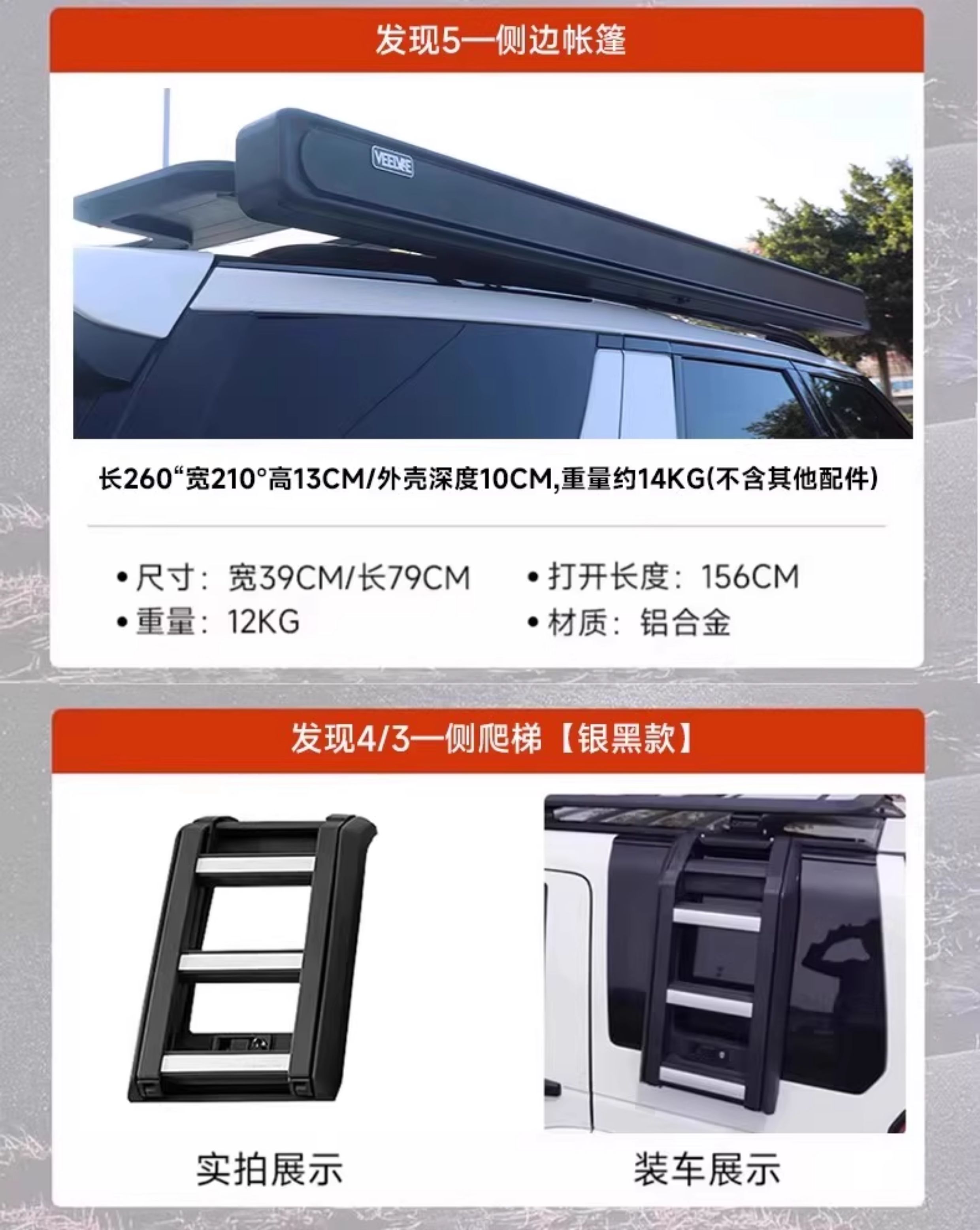 Suitable for Land Rover Discovery 5/4/3 luggage rack, Discovery Sport luggage frame, crossbar modification, side ladder, side steps