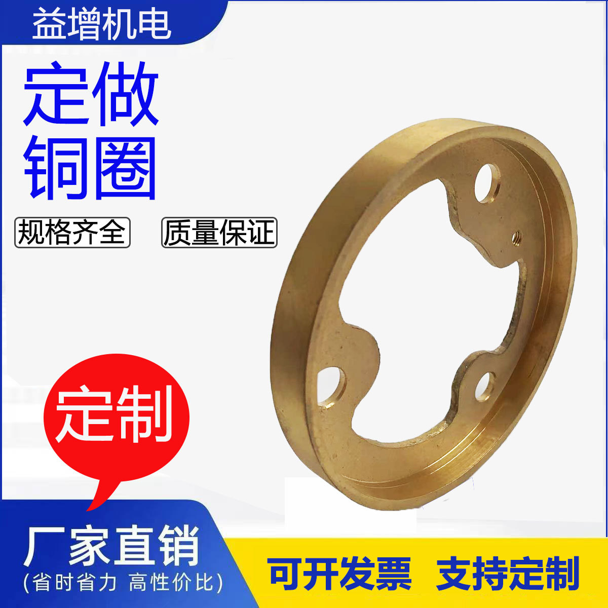 黄铜圈  电缆卷筒专用铜圈  可定制黄铜圈  含铜量高铜圈子