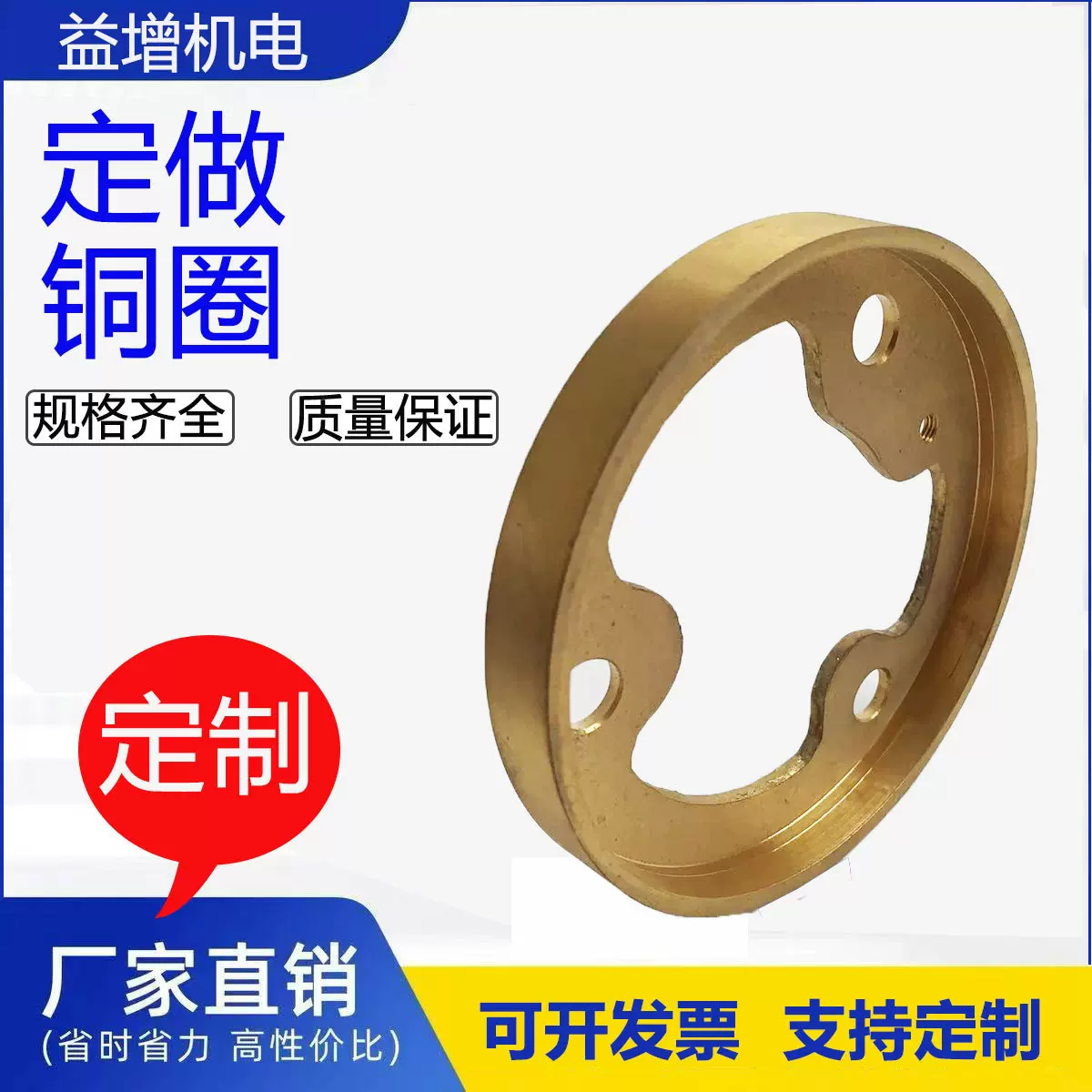 黄铜圈  电缆卷筒专用铜圈  可定制黄铜圈  含铜量高铜圈子