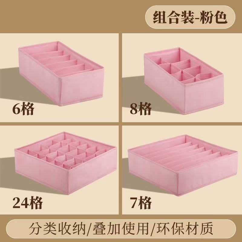 跨境亚马逊内衣收纳盒家用无纺布四件套收纳袋文胸袜子内裤整理箱|undefined