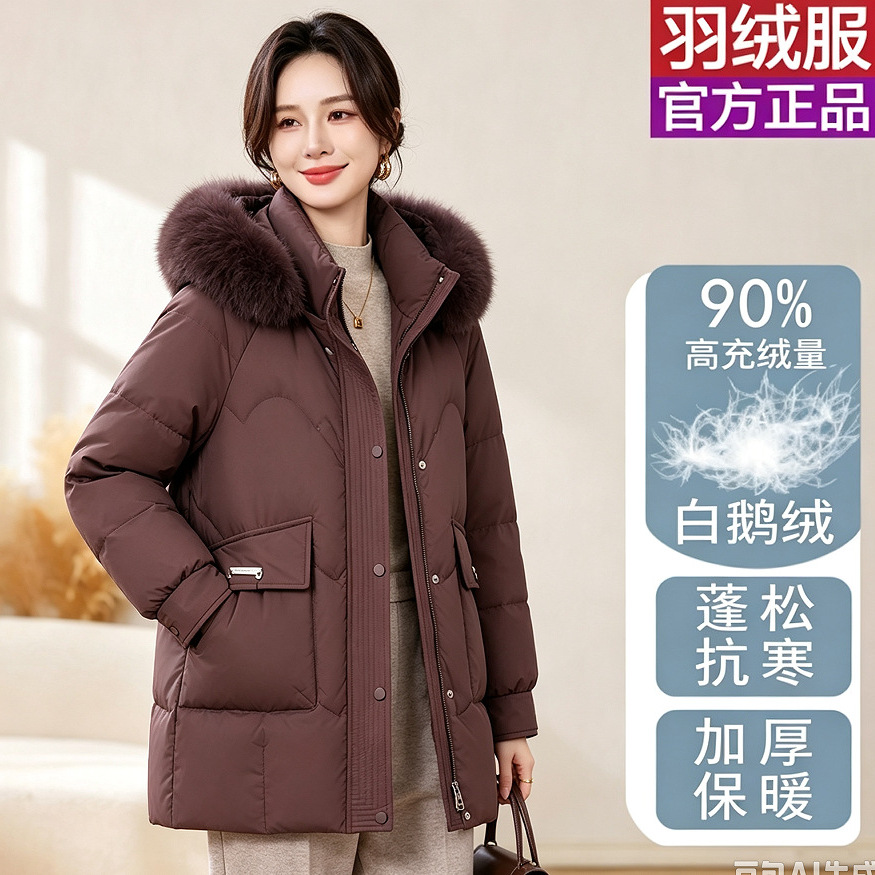 Authentic high-end goose down jacket for middle-aged and elderly mothers, stylish, thick, warm, and fashionable winter coat.