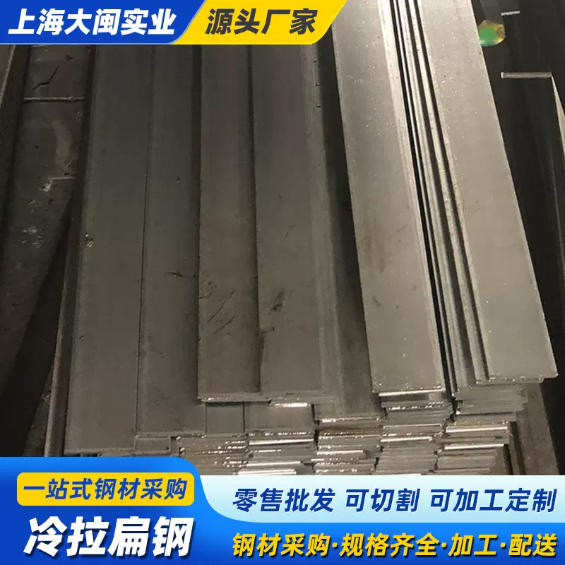 45#不锈钢冷拉扁钢镀锌扁钢光亮扁钢不锈钢扁钢建筑电力工程扁钢