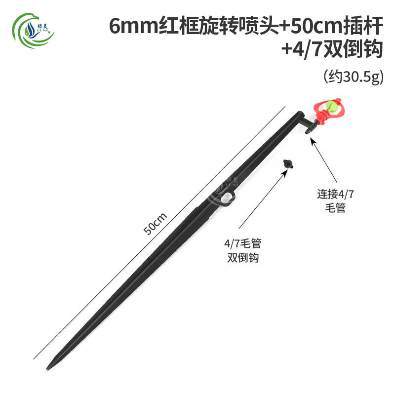 Rojo marco rojo rotación micro boquilla de pulverización de invernadero agrícola colgante invertido insertar grúa rotación automática de 360 grados en forma de lluvia