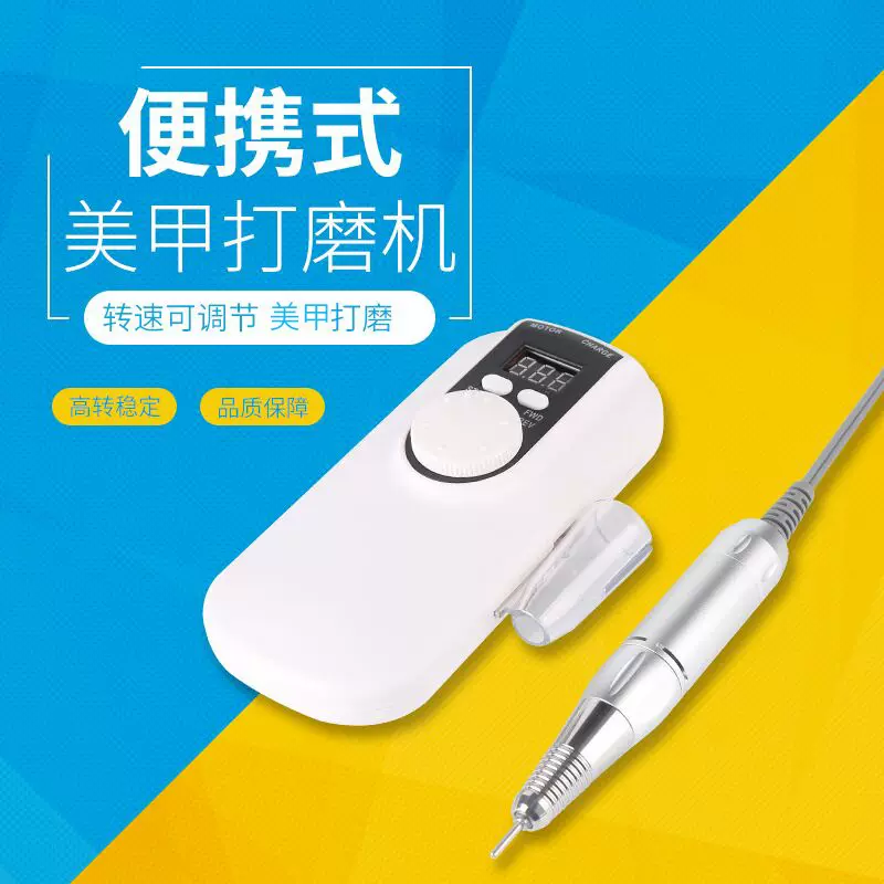 厂家供应新款美甲打磨机 便携式指甲电动卸甲机 笔式指甲打磨机