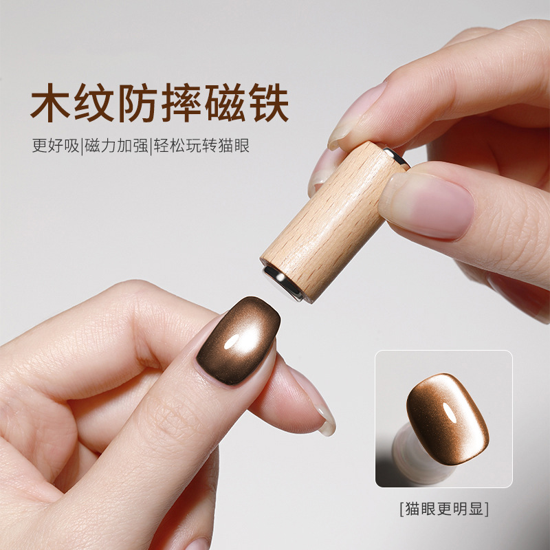Nuevo imán fuerte anti-caída de grano de madera, pegamento de esmalte de uñas de ojo de gato, cilindro especial, imán fuerte, herramienta de uñas de piedra de hierro