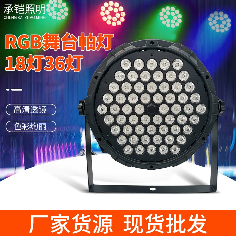 Различные режимы 18 36 ламповых бусин ультратонкая сценическая лампа с постепенной вспышкой, управление звуком, самостоятельная ходьба, сценическая лампа