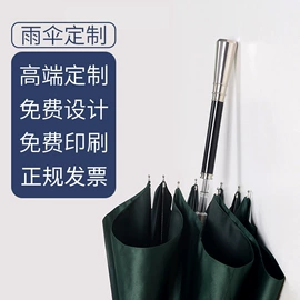广告伞;雨伞;晴雨伞