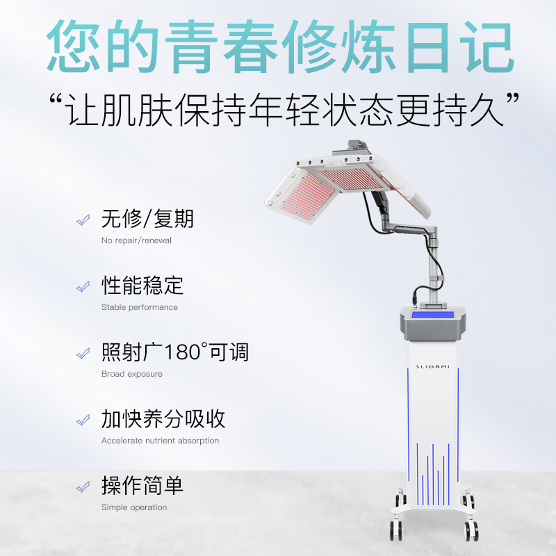 LED分光器光動力大列灯赤ブルーレイ去痘修復器頭部看護光子若肌頭治療器|undefined