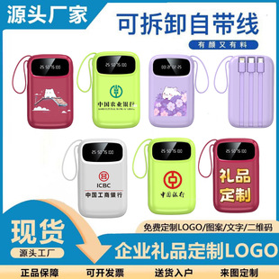 Wholesale Mini Power Bank 20000 Mah Large Capacity Fast Charging 22.5W Comes with Cable Portable Mobile Power Supply Flash Charging