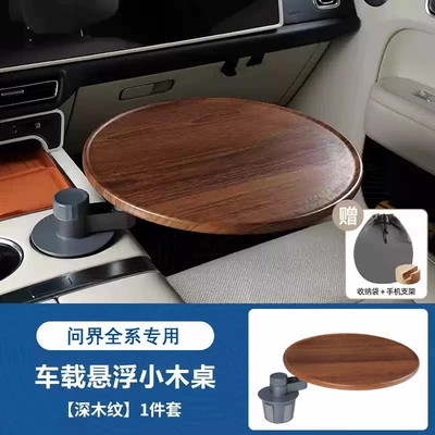 Cup Table, Dining Table, Computer Table – Car table board - the-same-model-car-small-table-in-the-mall-dark-wood-color-comes-with-a-mobile-phone-holder-storage-bag