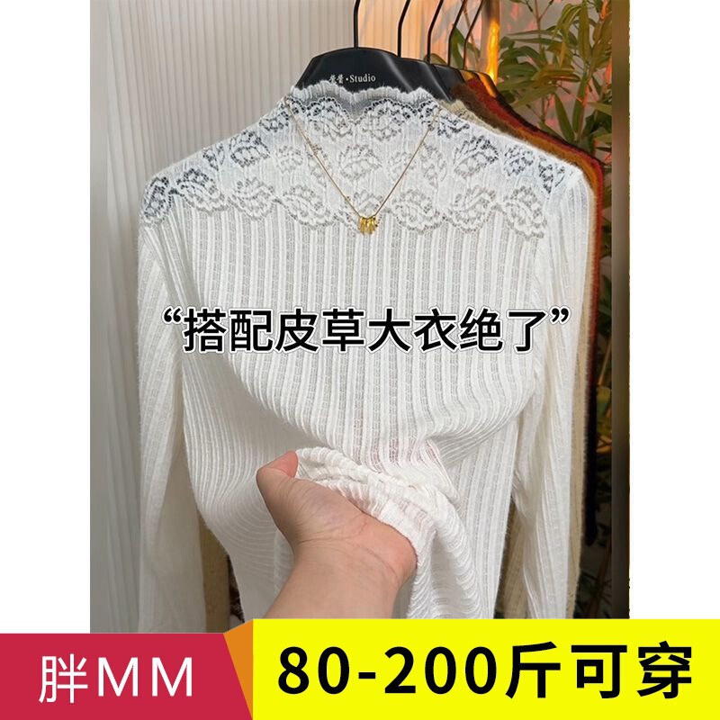 Plus Size Cut Out Lace Bottoming Shirt Women's Fat Mm2025 New Half Turtleneck Slimming Look Inner Mesh T-Shirt Top