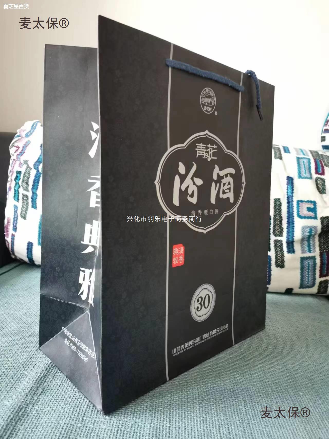 品山西汾酒手提袋杏花村汾酒手提袋子送礼手提袋竹叶青袋麦太保