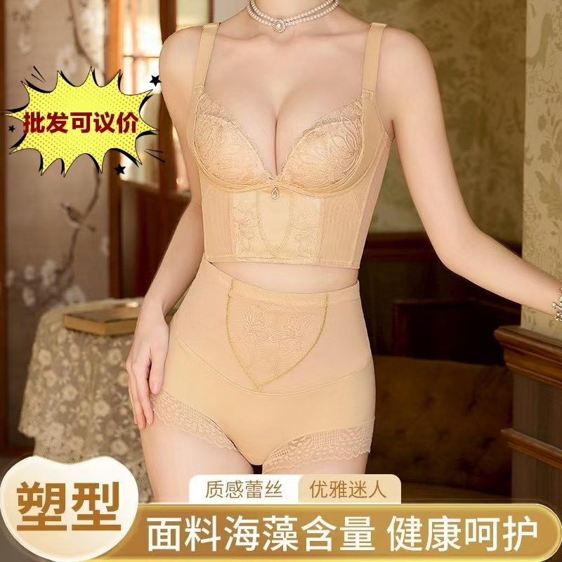 精致刺绣蕾丝调整型内衣女加高塑形马甲提拉聚拢无钢圈收副乳文胸|undefined