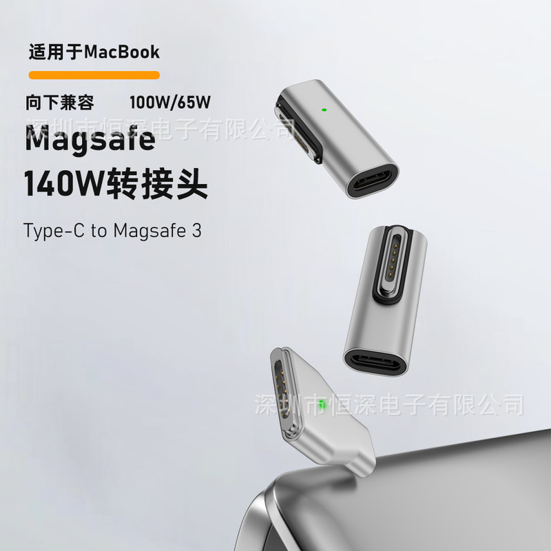 USB-C to magsafe3 suitable for Apple new notebook MacBookPro Air Magnetic adapter