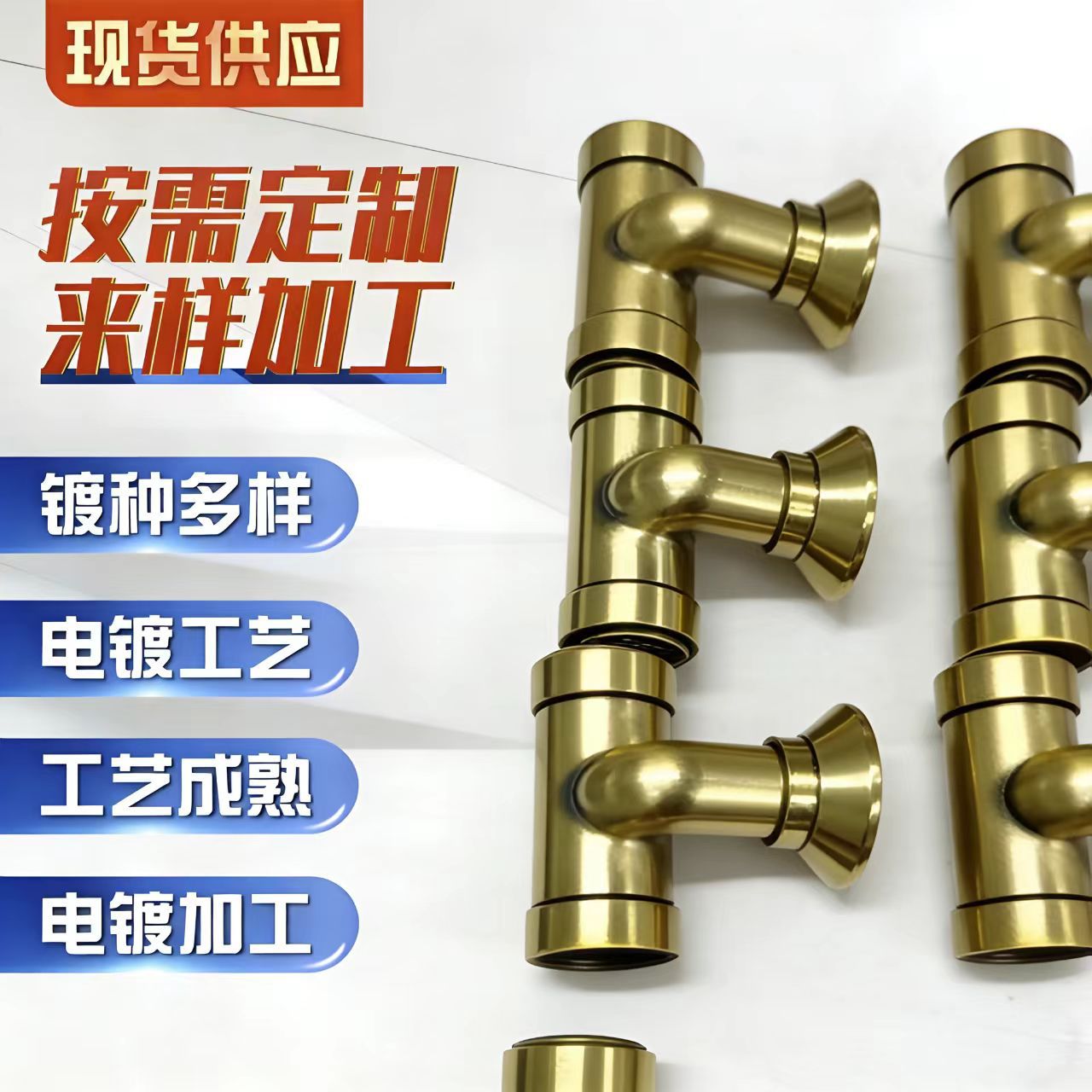 不锈钢电镀青古铜、红古铜锌合金铝合金古铜加工铜、铁哑光