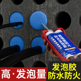 High-strength waterproof fireproof foam sealant sealing sealant sealing sound insulation foam sealant expansion agent foam adhesive