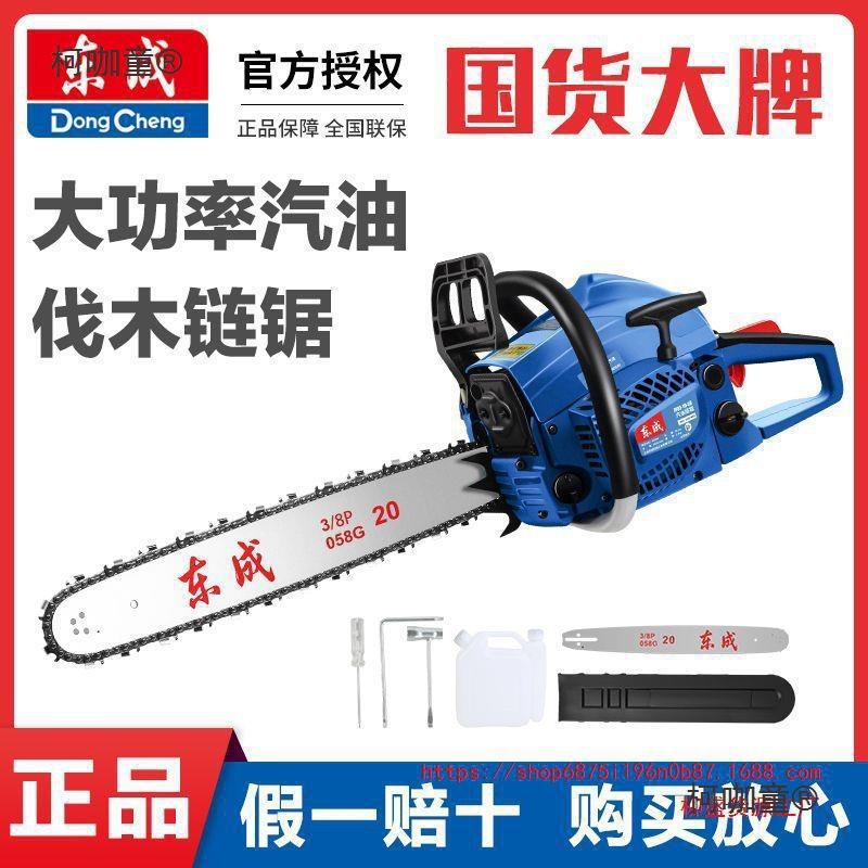 汽油锯伐木锯家用小型锯柴神器原装大功率链锯汽油据电锯东麦太保