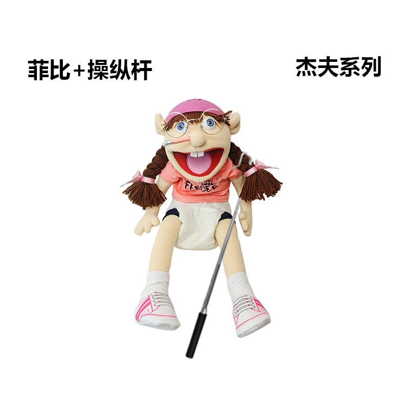 Marionetas de mano transfronterizas Jeff spot al por mayor divertido niño boca móvil juguete de peluche Junnier muñeca de trapo abstracta