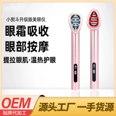 跨境电动美眼仪仙女棒眼部按摩提拉紧致彩光微电流导入美容仪器