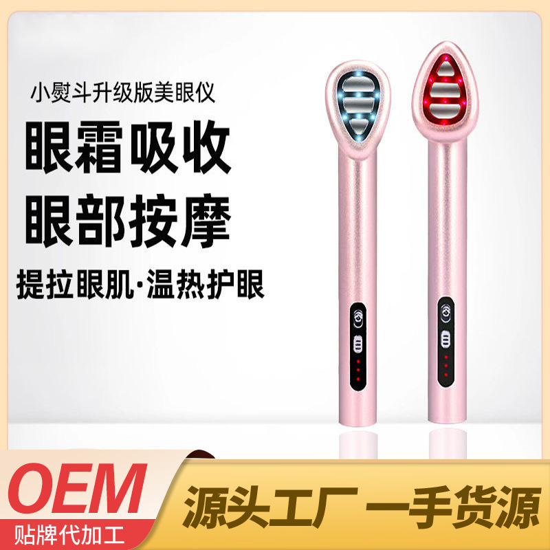 跨境电动美眼仪仙女棒眼部按摩提拉紧致彩光微电流导入美容仪器|undefined
