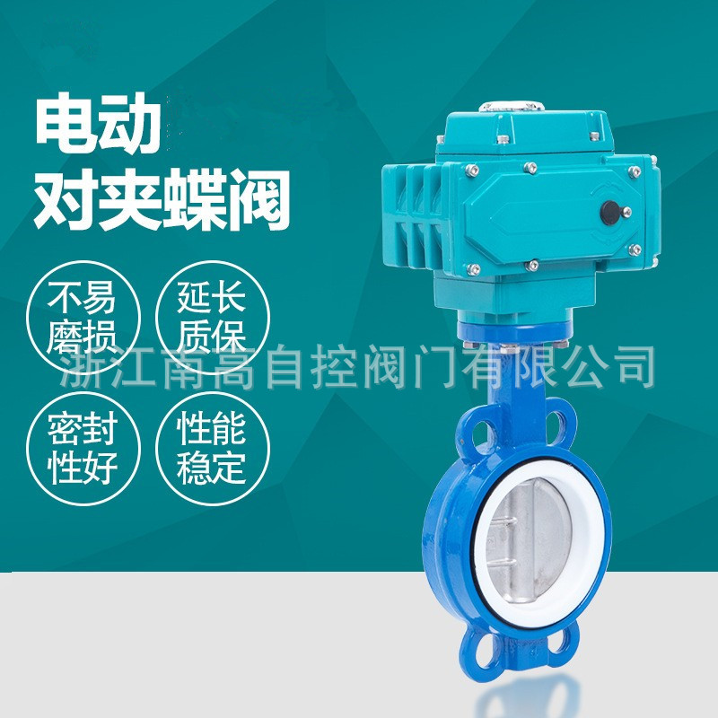 D971F电动软密封对夹式调节蝶阀 智能调节型翻板式电动阀