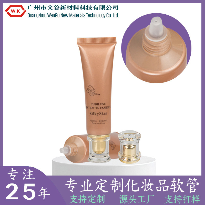 25管径化妆品软管包材护肤品洗面奶身体乳隔离霜软管包材亚克力盖