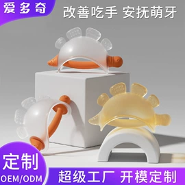 奶瓶;奶嘴;牙胶