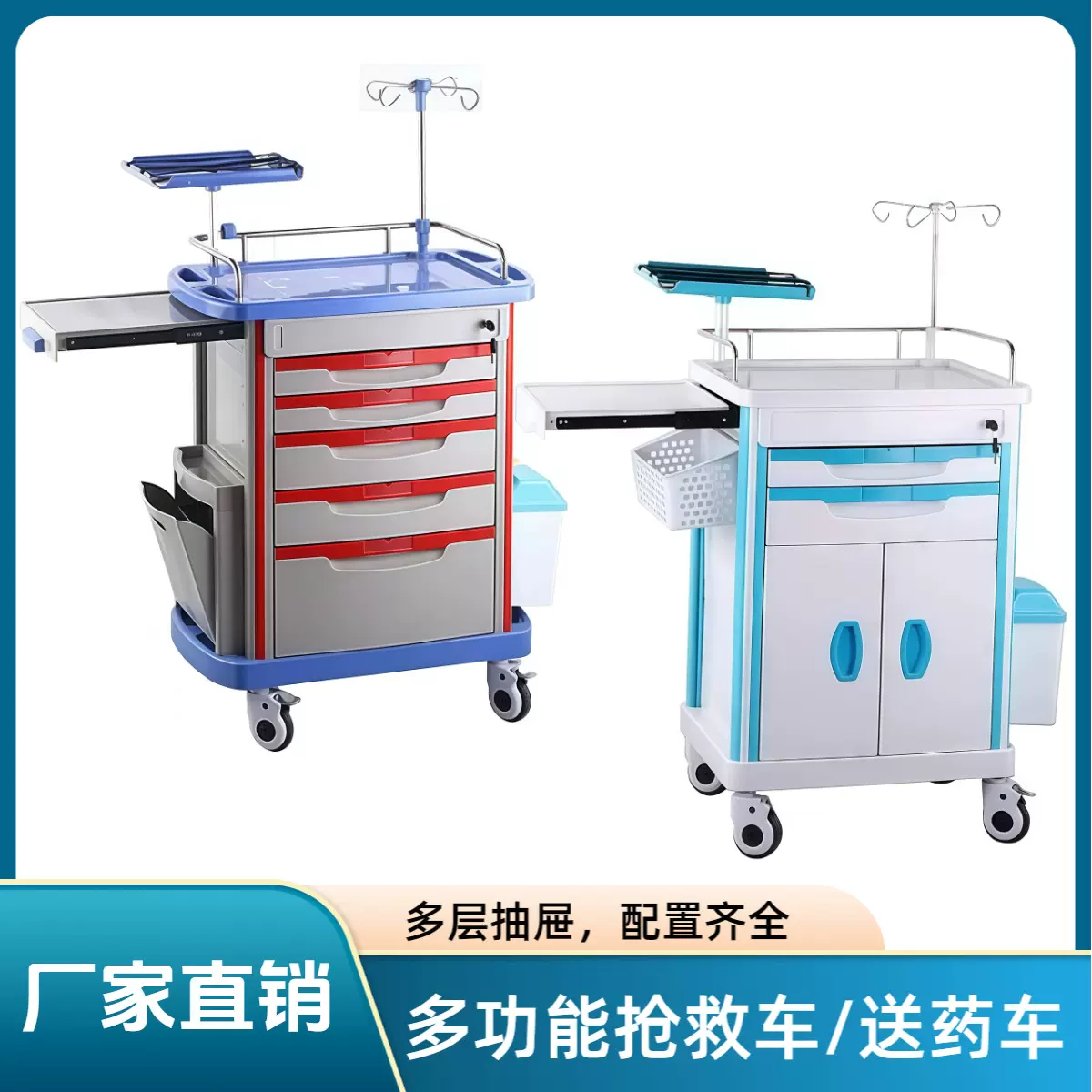 医院手推车ABS抢救车急救车多功能钢塑护理车送药车发药车换药车