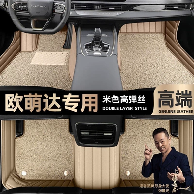 fully enclosed car car foot – Ayaqaltılar (Kovriklər) - beige-leather-beige-high-stretch-silk-double-layer