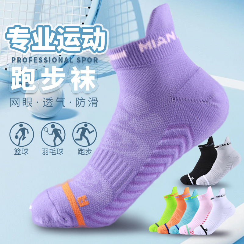 Men's and Women's Running Sports Socks, Professional Marathon Towel-Soled, Deodorant, Breathable, Sweat-Absorbent, Non-Slip, Casual Pure Cotton Socks