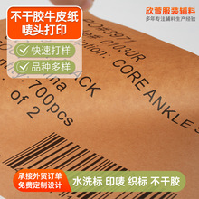 �����zţƤ���O�^��ӡ�����z�N���O�^ӡˢ�� �ƮaƷ�˺��N����ӡ