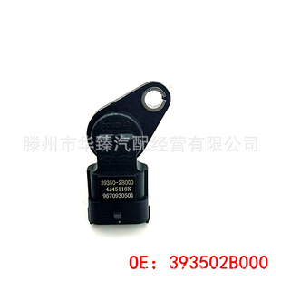 39350-2B000适用于现代起亚汽车配件偏心轴位置传感器393502B000-阿里巴巴