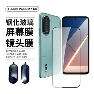 �m��С��pocom7䓻�Ĥ4G�僽zӡ���Qĥɰ������ĻĤm7plus�R�^Ĥ