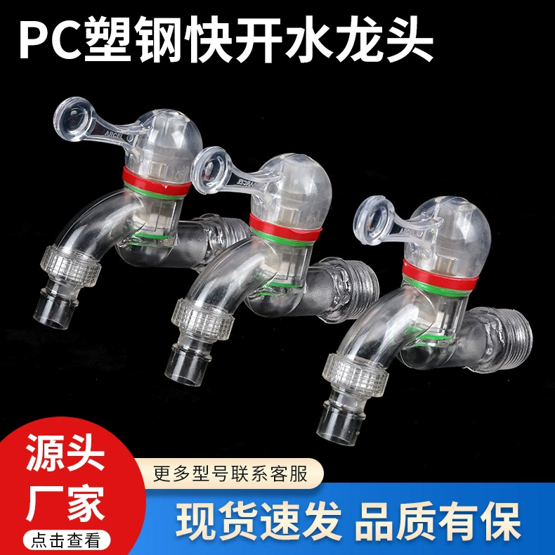 4 минуты быстро открывайте кран антифриз, антивозрастной прозрачный кран для кухни