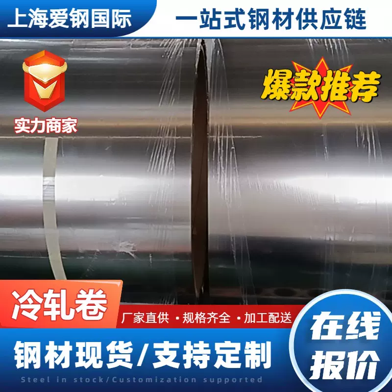 DC01冷轧钢带 0.5mm*300mm 分条裁切 附材质书 支持验厂