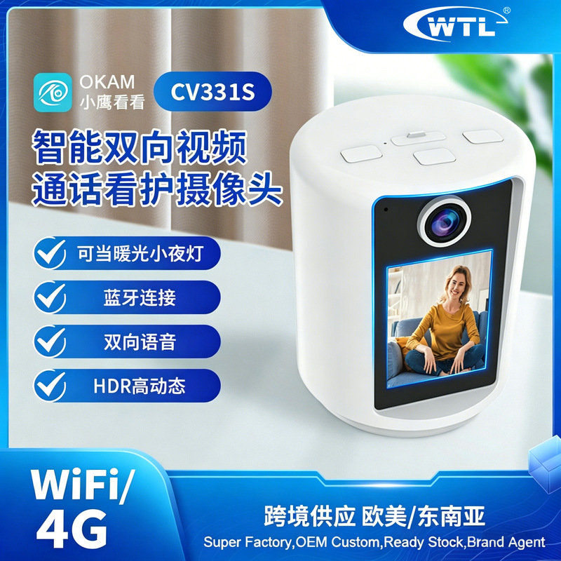 Cross-Border Smart Surveillance Camera with Visual Two-Way Video Call, One-Touch Calling, and Screen Display for Home Use as a Baby Monitor