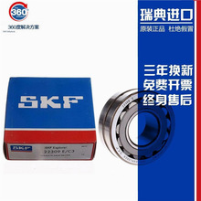 MNSK SKFS 22308 22309 22310 22311 22312 22313 EK CC/C3