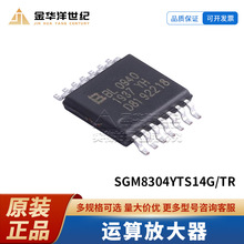 ʥ��΢SGM8304YTS14G/TR TSSOP-14 ����Ŵ��� ԭװоƬ