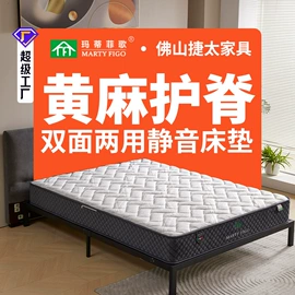 床垫、席梦思;乳胶弹簧床垫;皮艺床