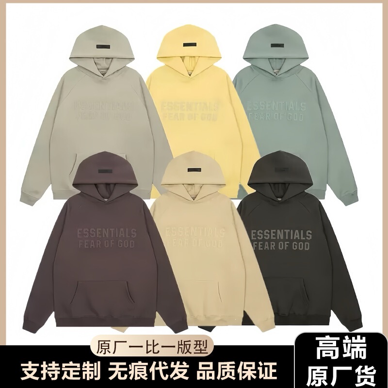 Cross-border hot-selling European and American ESSENTIALS trendy brand fleece-lined sweatshirt for men, FOG sweatshirt jacket, popular hoodie