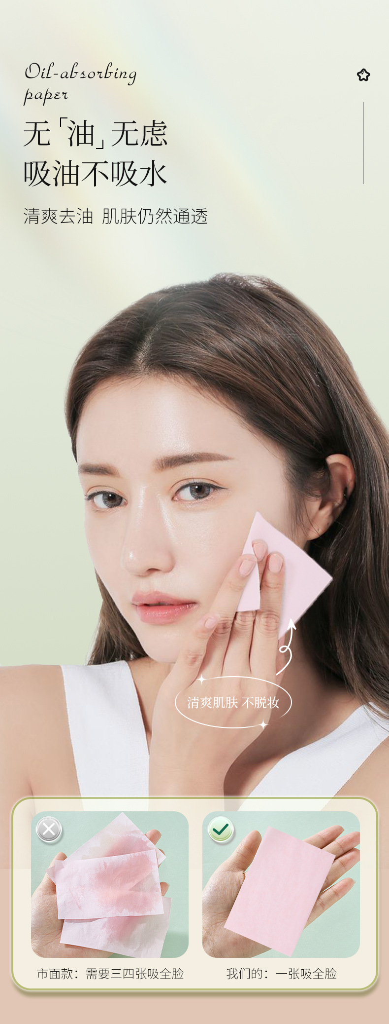 吸油纸_03