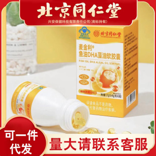 ����ͬ���Ã�͢�����~��DHA����ܛ�z��Դ�^�S�ҟo�۰l؛