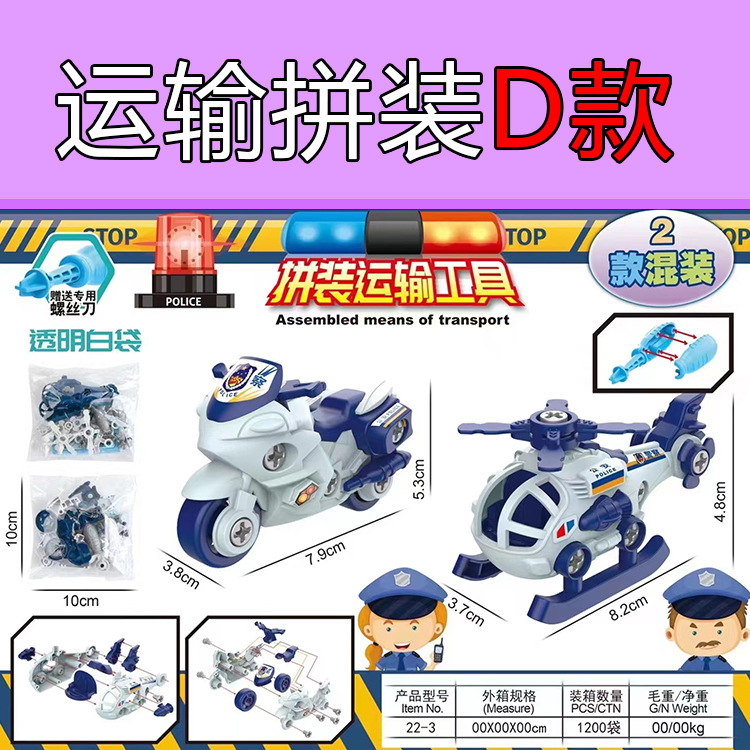 Montado dinosaurio huevo de juguete niños tornillo giro DIY desmontaje combinación deformación Tyrannosaurus educativos y niñas regalo