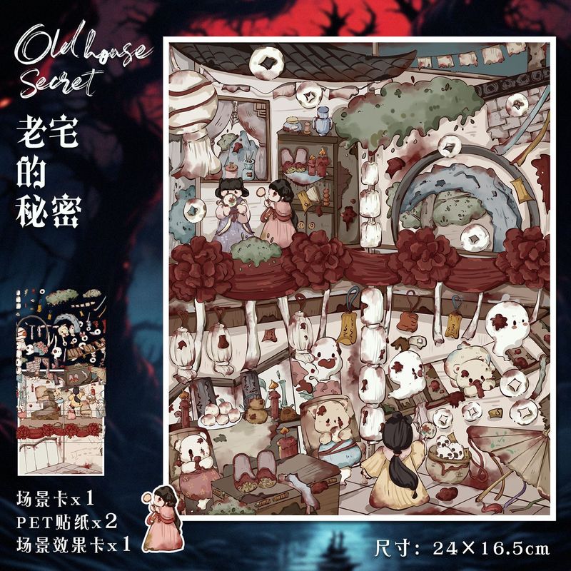 82.0艺蓝造景贴纸加大号逛菜园场景贴纸3D立体微缩场景贴纸手帐贴|undefined